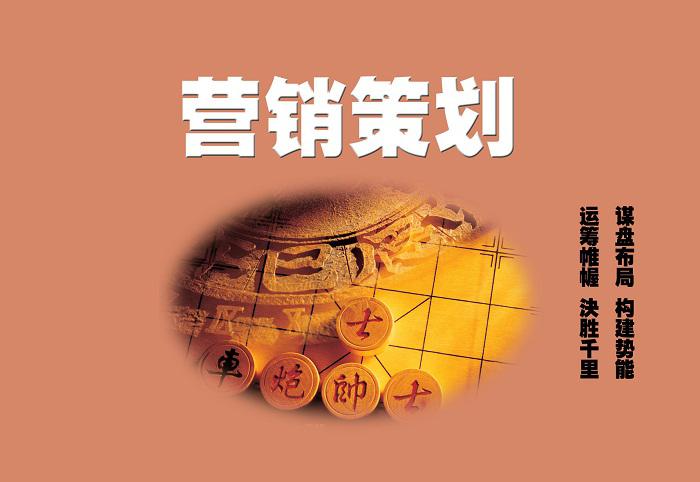營銷活動策劃方案