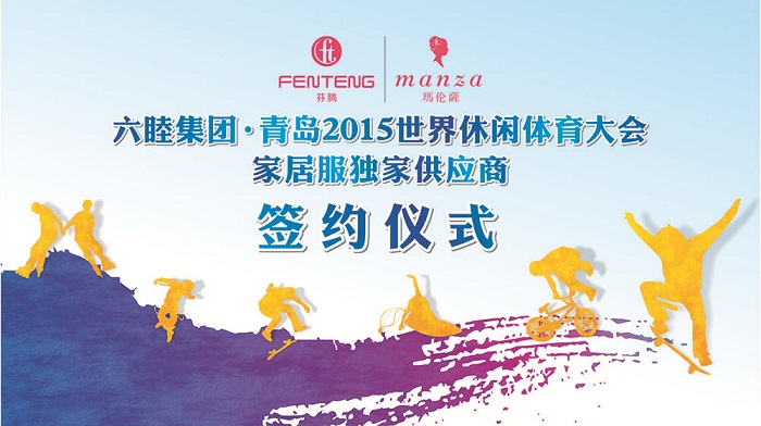 簽約儀式策劃