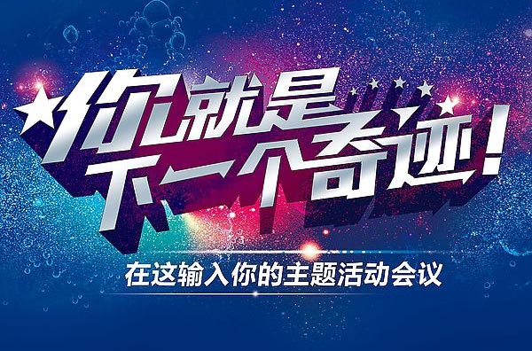 活動策劃中如何定活動主題？