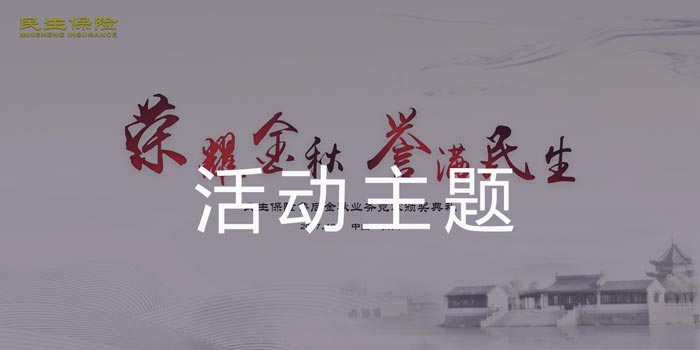 活動策劃中如何確定活動主題？