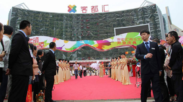 商城開業(yè)慶典