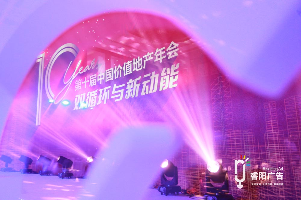如何在公司年會中合理降低成本？