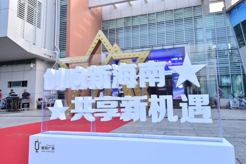 廣告發光字設計制作如何把握字體尺寸？