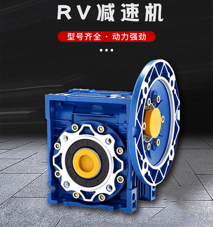 <a target='_blank' title='德州啟力傳動RV蝸輪減速機(jī),蝸輪減速機(jī),減速機(jī)-RV蝸輪蝸桿減速機(jī) 明碼標(biāo)價!' href='/rvwlwgc.html'>RV蝸輪減速機(jī)</a>